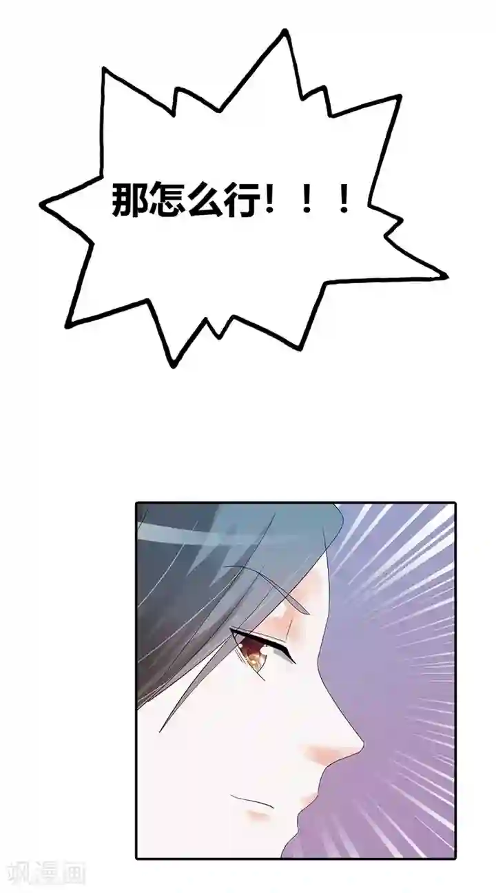 绯闻女友第15话