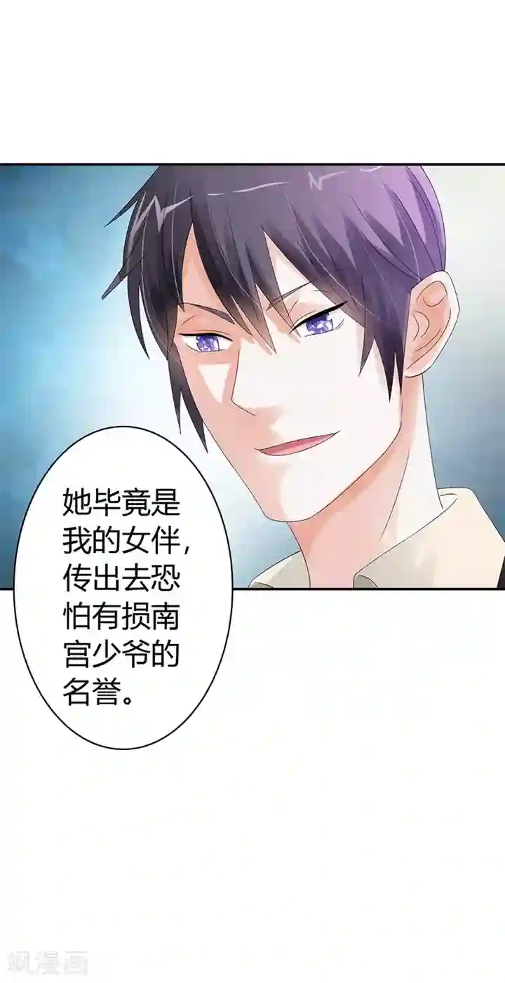 绯闻女友第15话