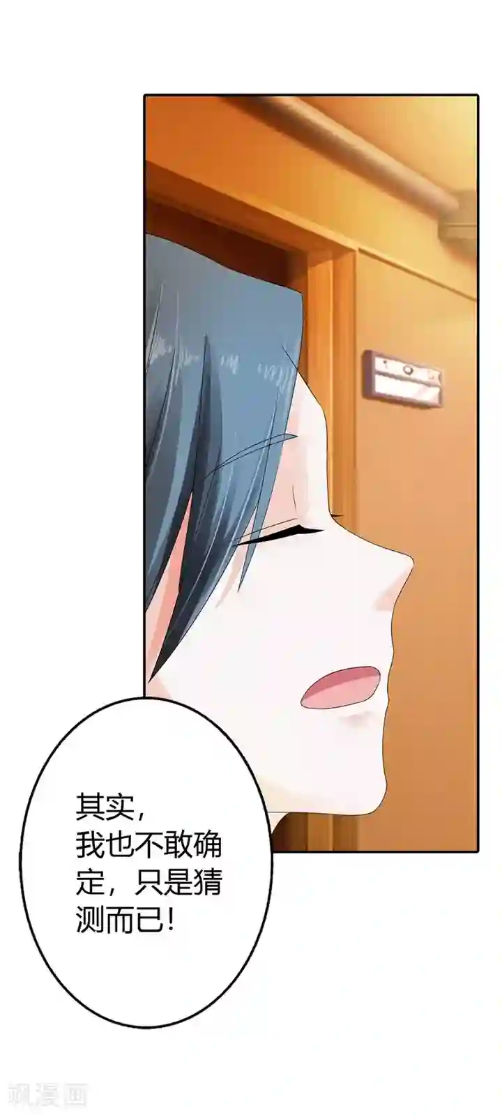 绯闻女友第15话