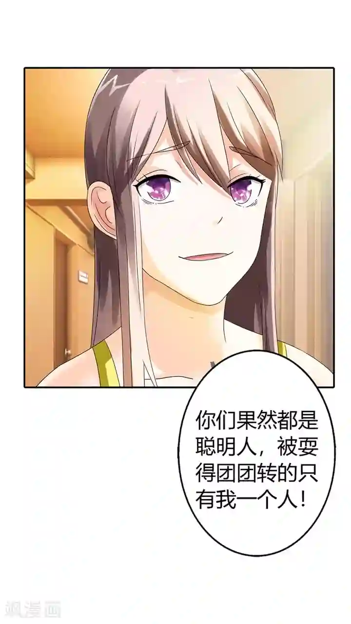 绯闻女友第15话