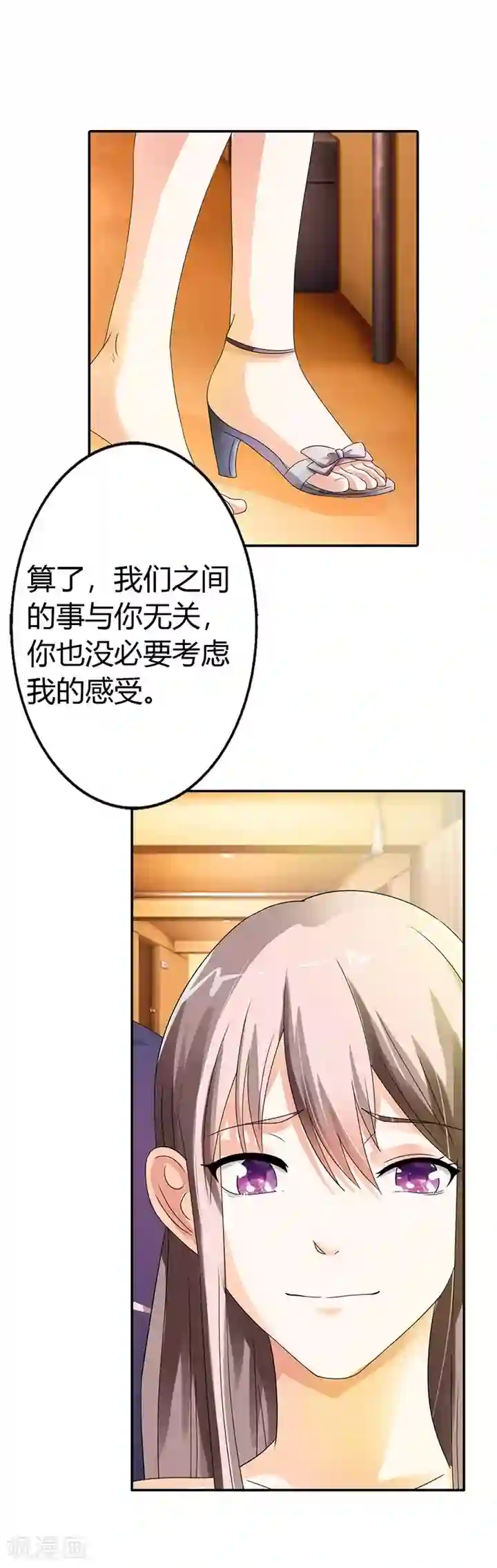 绯闻女友第15话