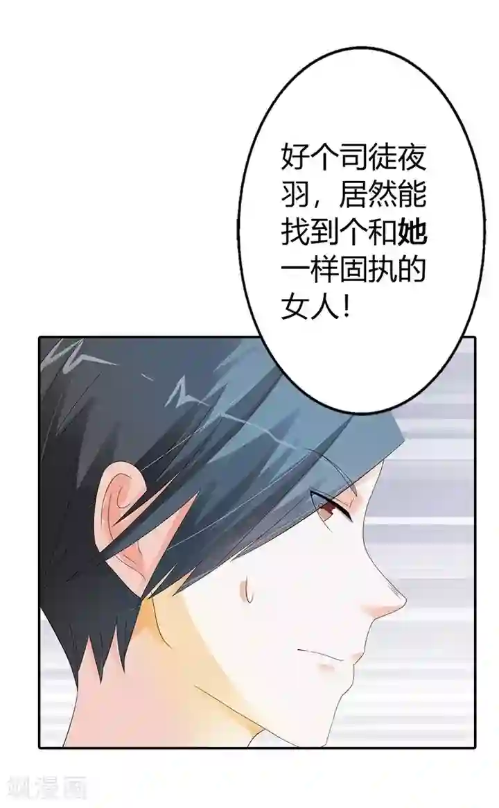 绯闻女友第15话