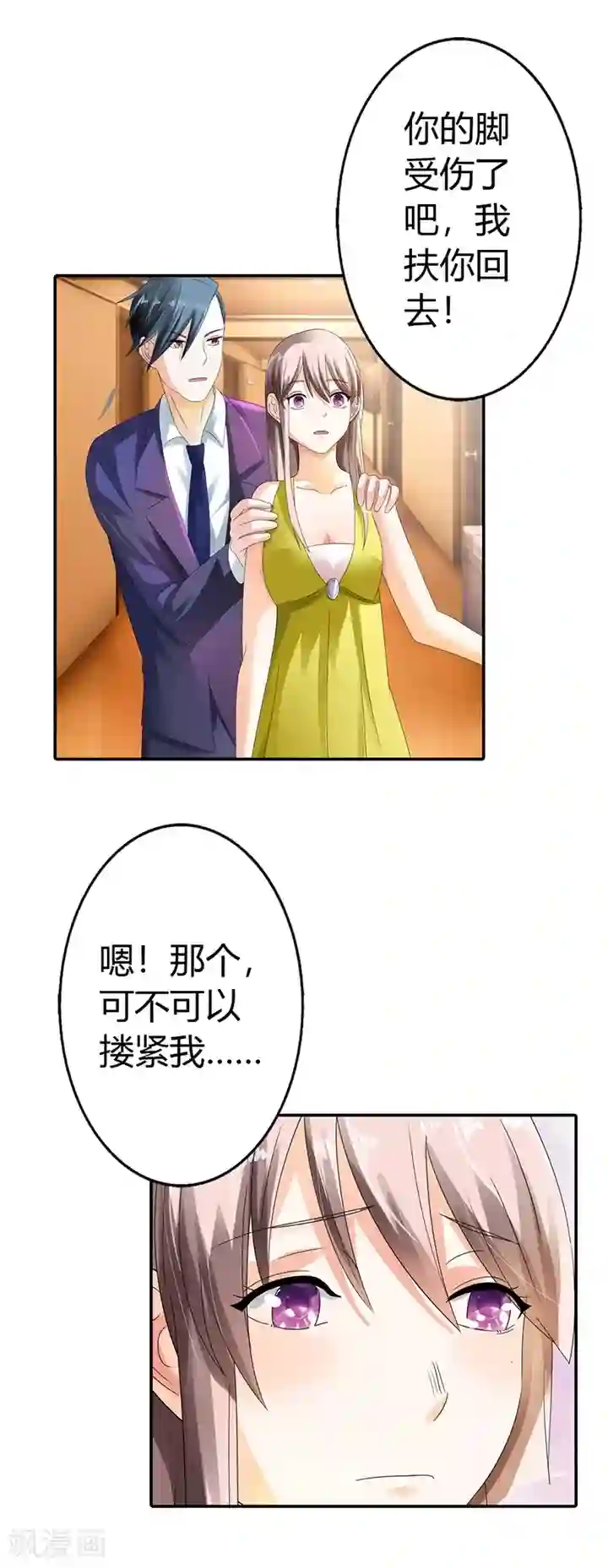 绯闻女友第15话