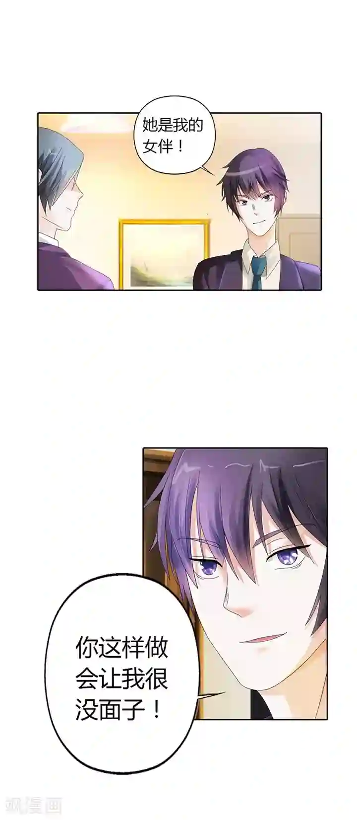 绯闻女友第16话