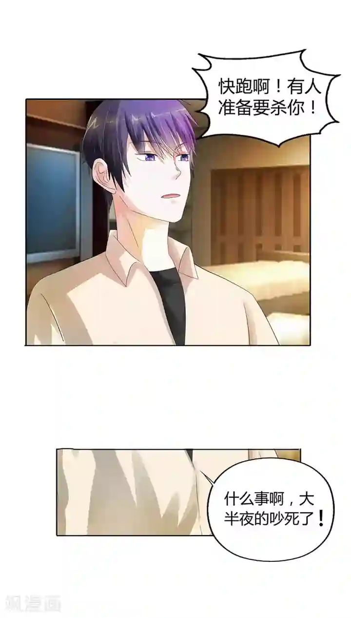 绯闻女友第16话