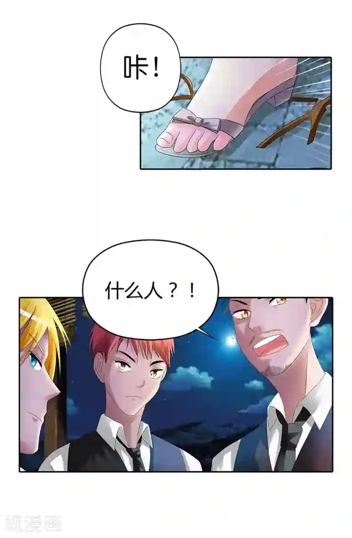 绯闻女友第16话