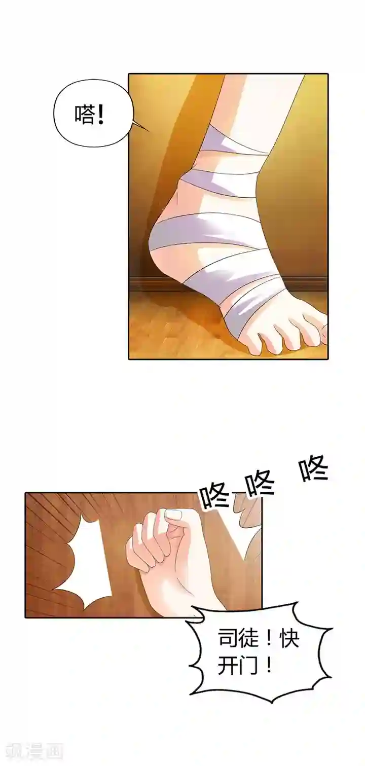 绯闻女友第16话