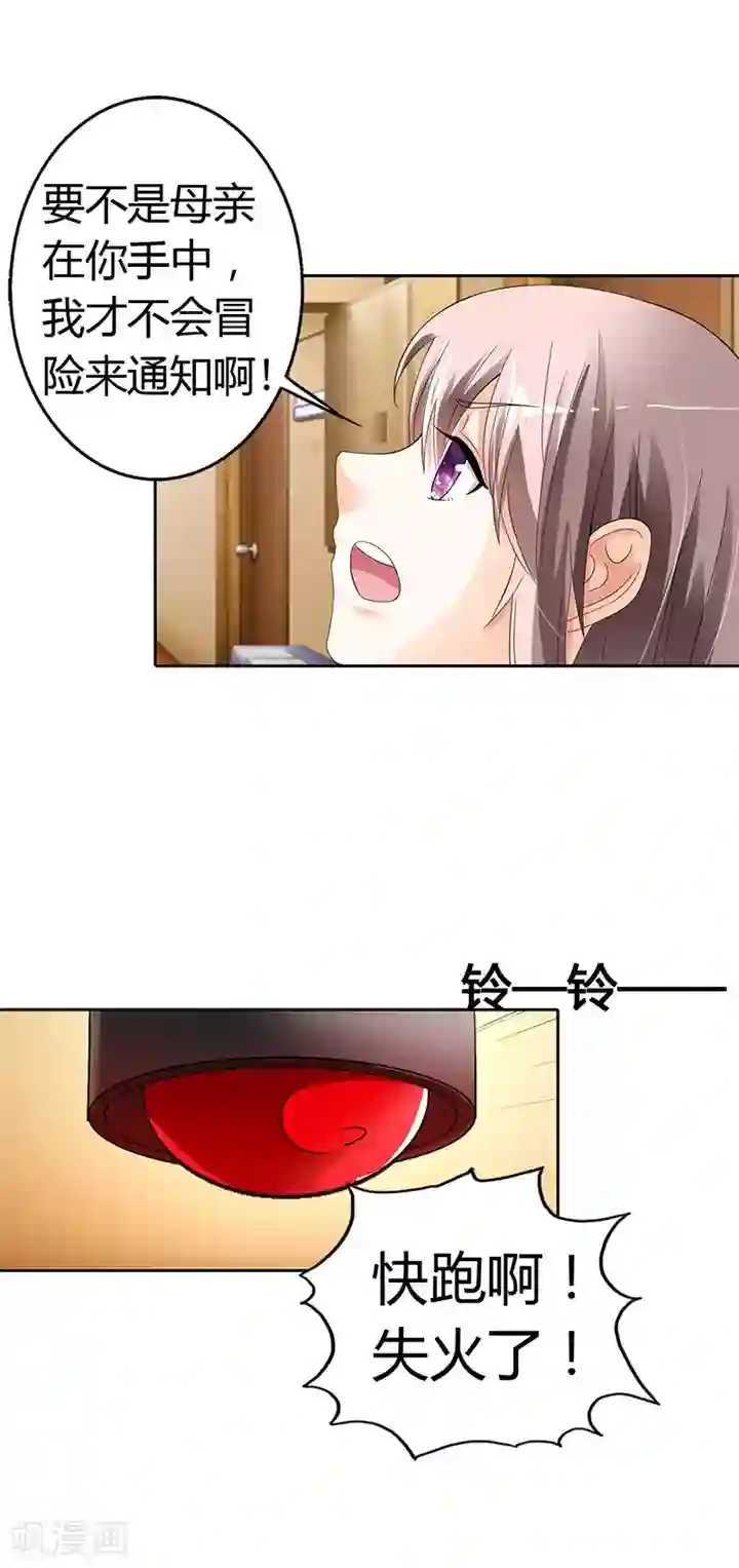 绯闻女友第17话