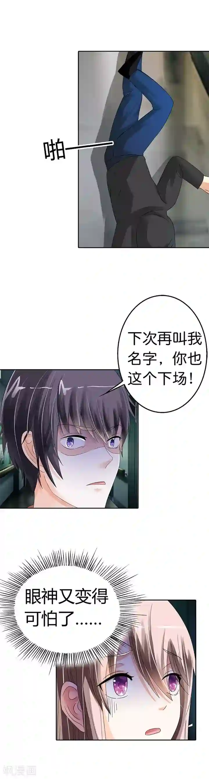 绯闻女友第17话