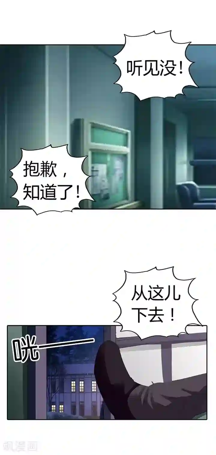 绯闻女友第17话