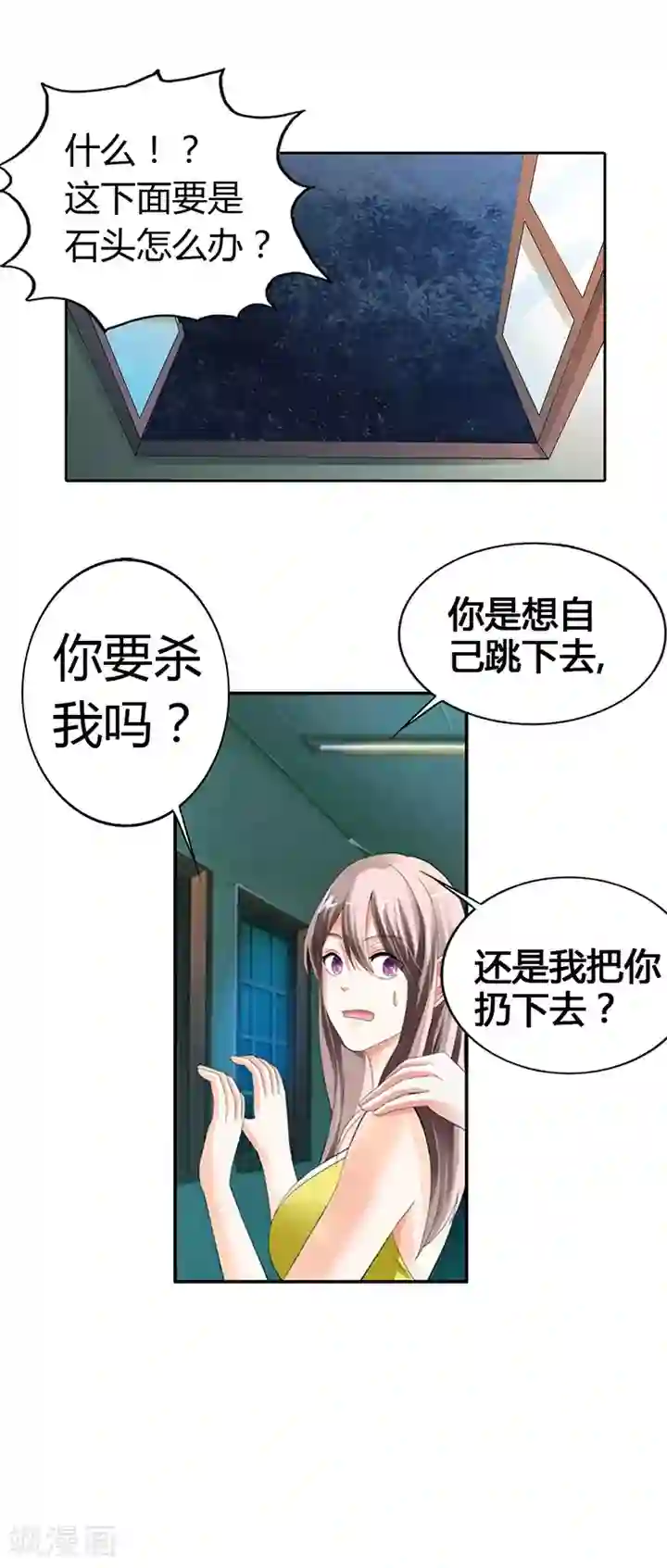 绯闻女友第17话