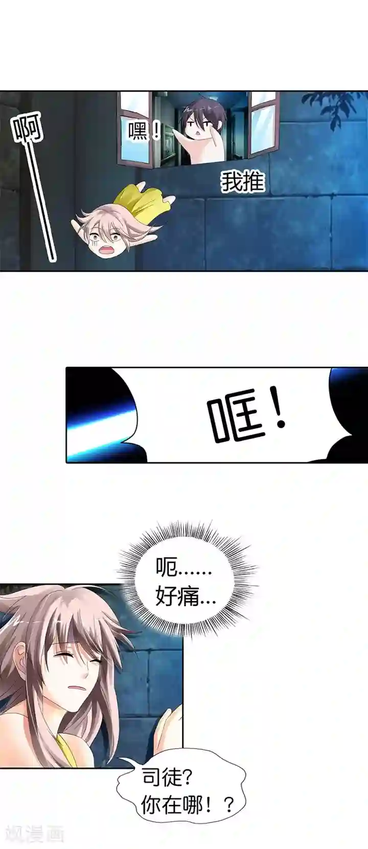 绯闻女友第17话