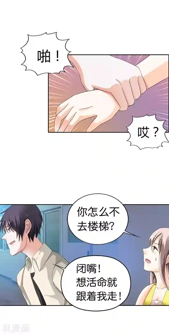 绯闻女友第17话