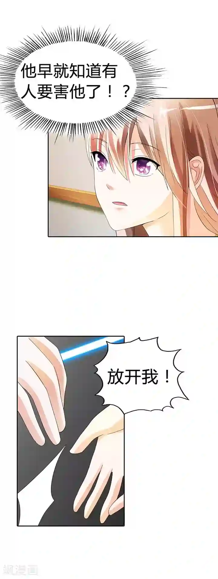 绯闻女友第17话