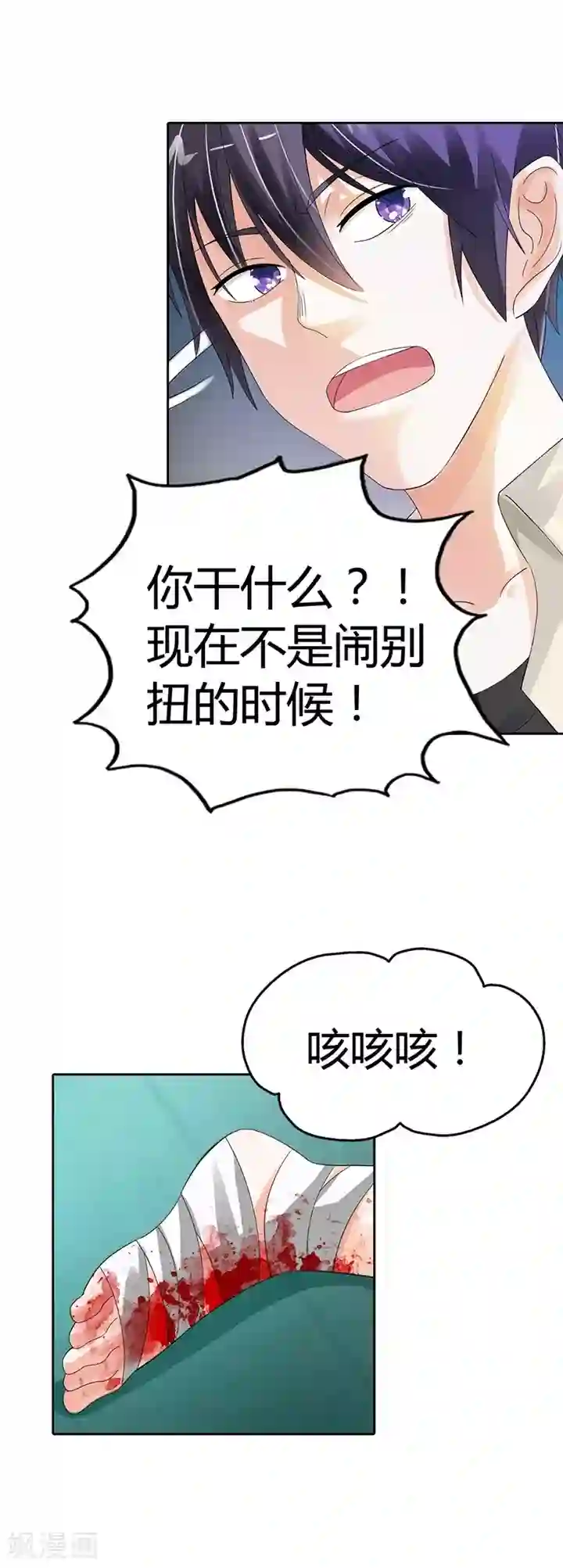 绯闻女友第17话