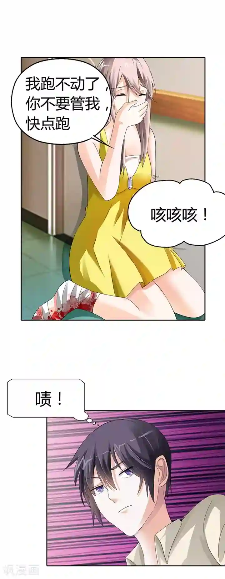 绯闻女友第17话