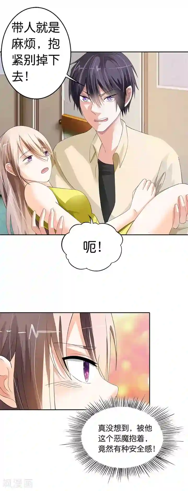 绯闻女友第17话