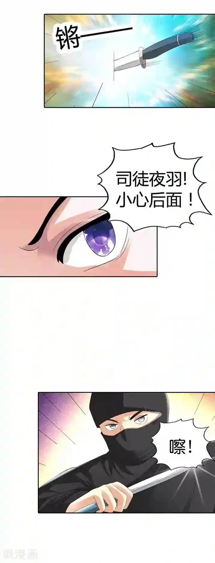 绯闻女友第17话