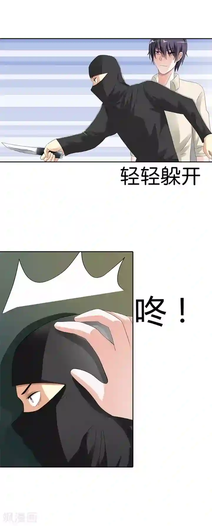 绯闻女友第17话