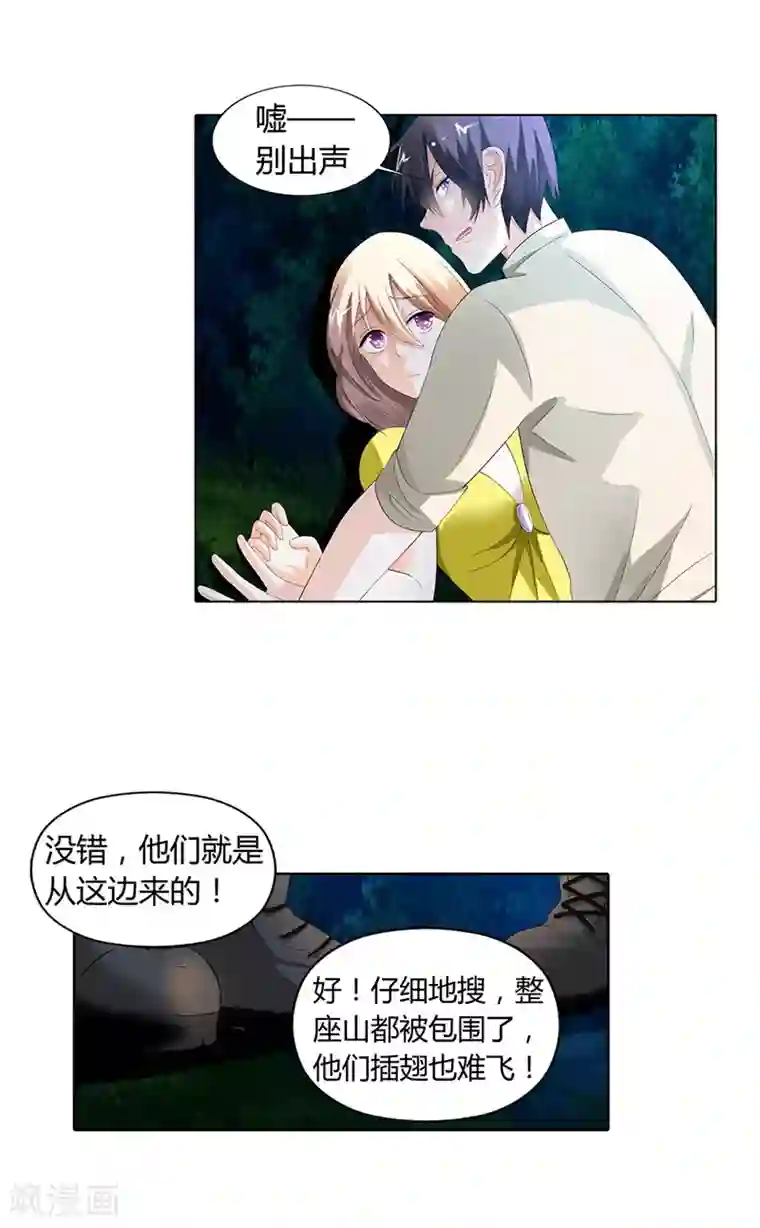 绯闻女友第18话