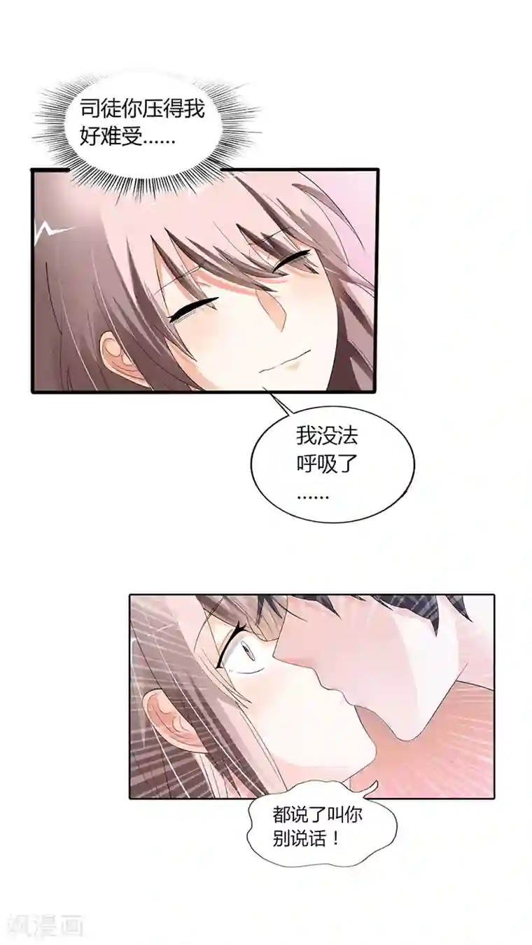 绯闻女友第18话