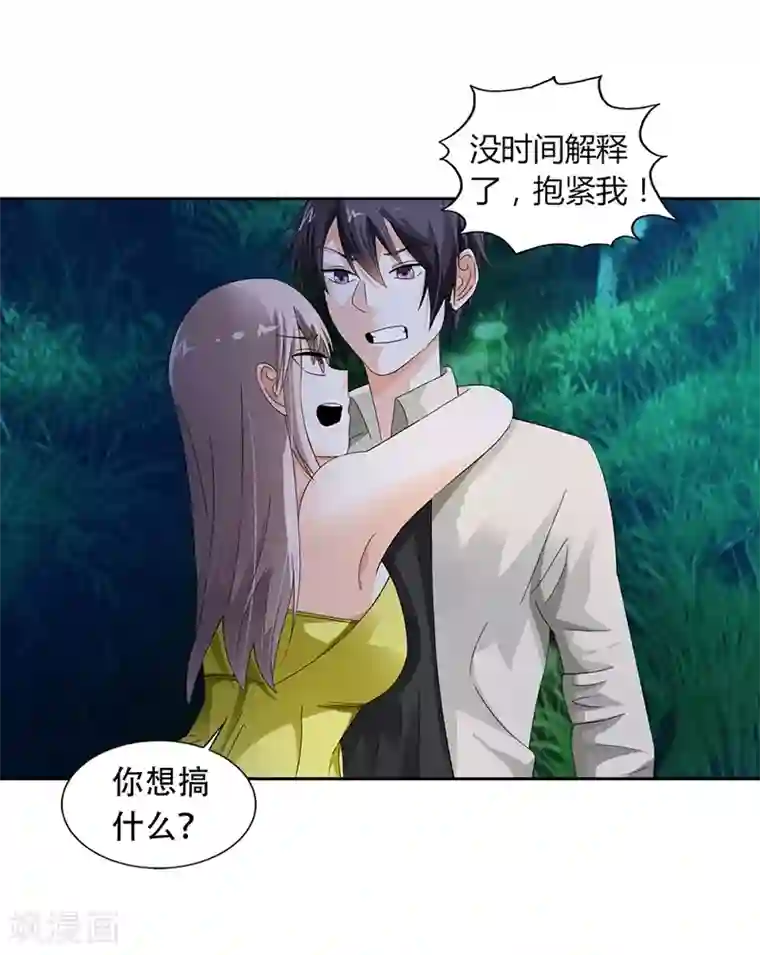 绯闻女友第18话