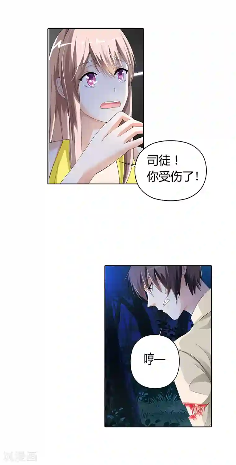 绯闻女友第18话