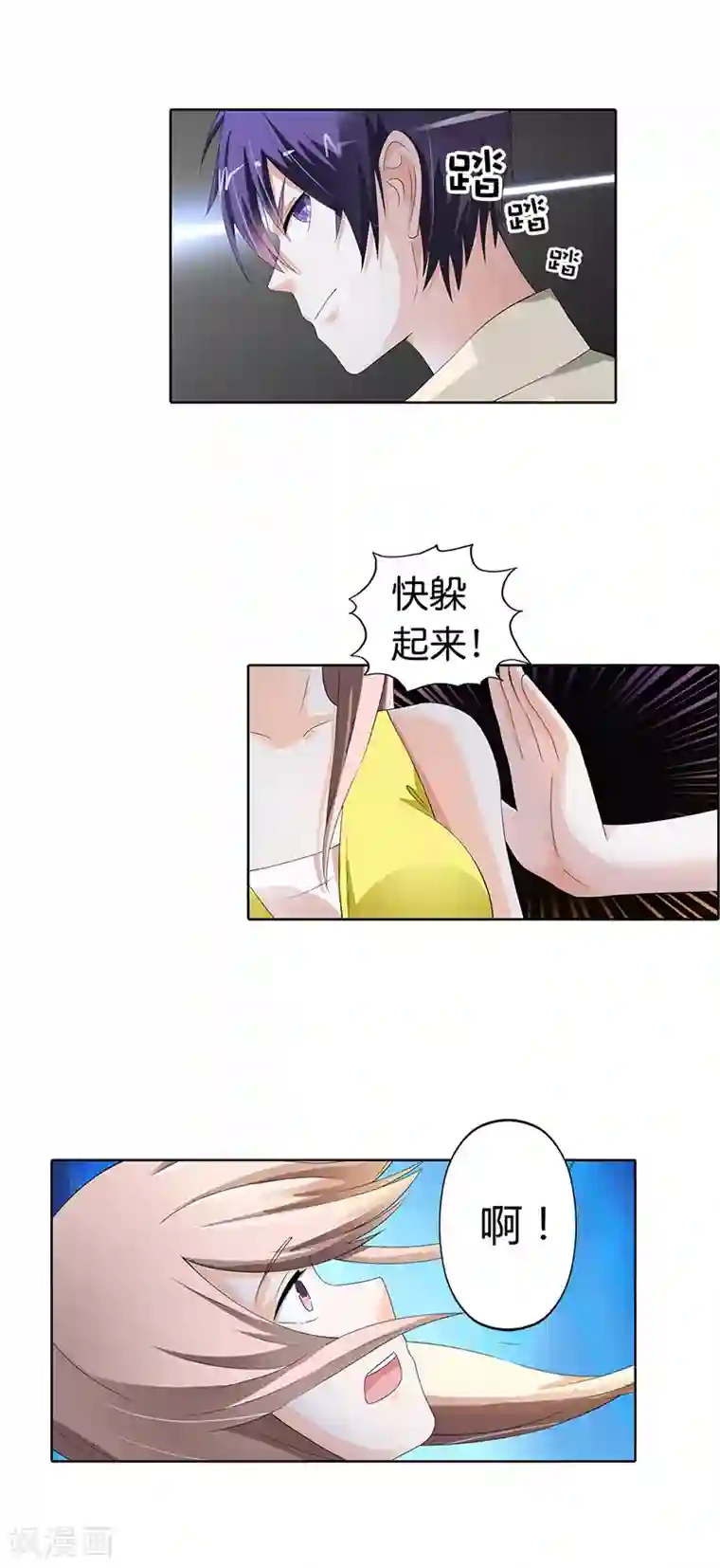 绯闻女友第18话