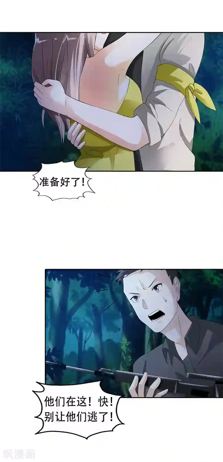 绯闻女友第19话