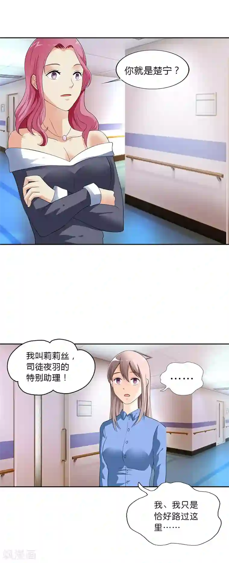 绯闻女友第19话