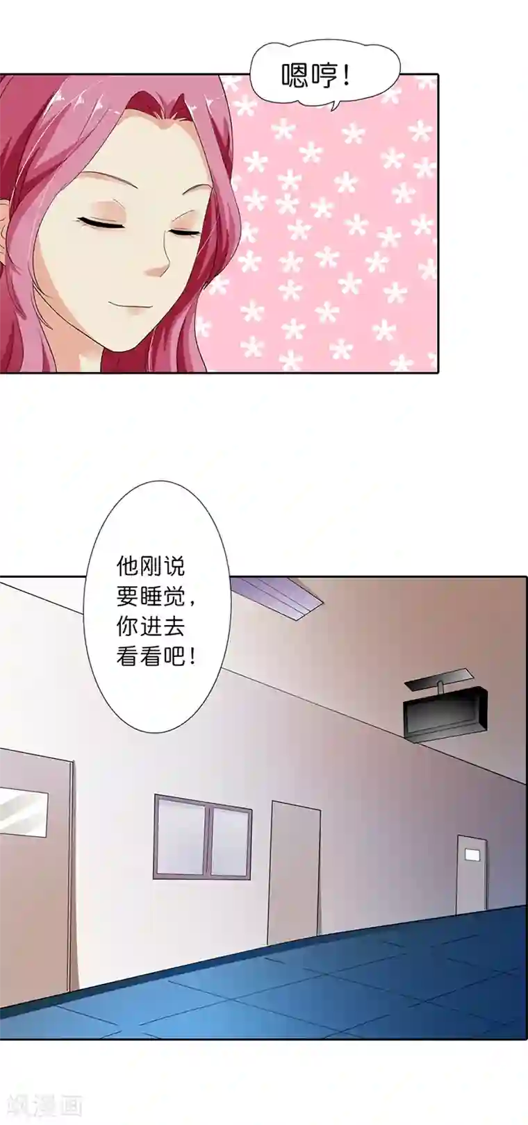 绯闻女友第19话