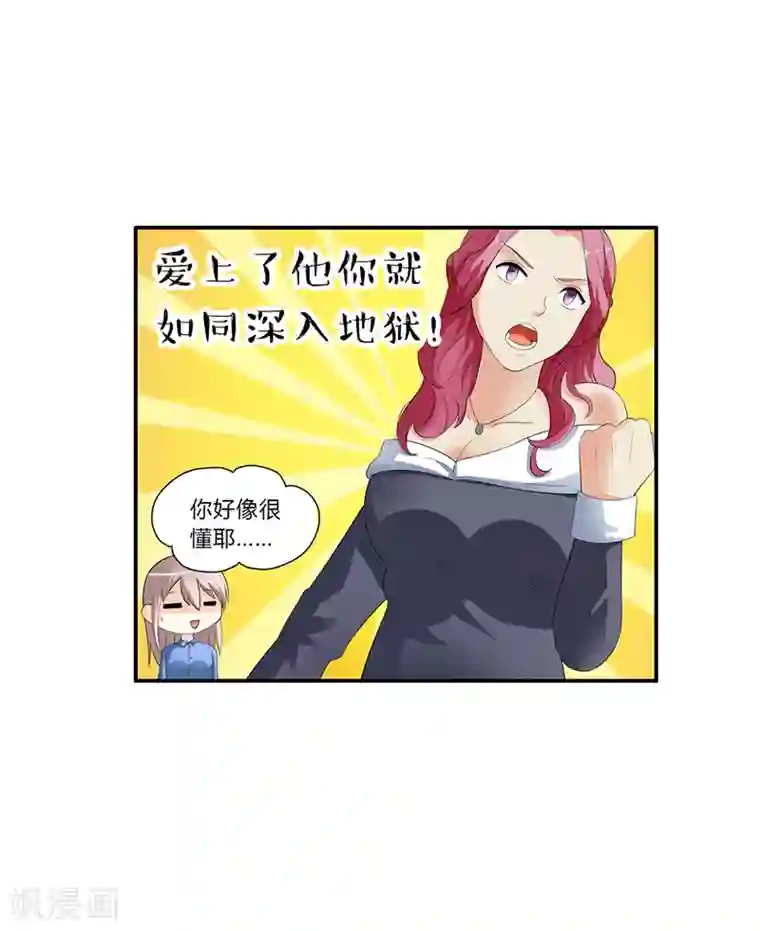 绯闻女友第19话