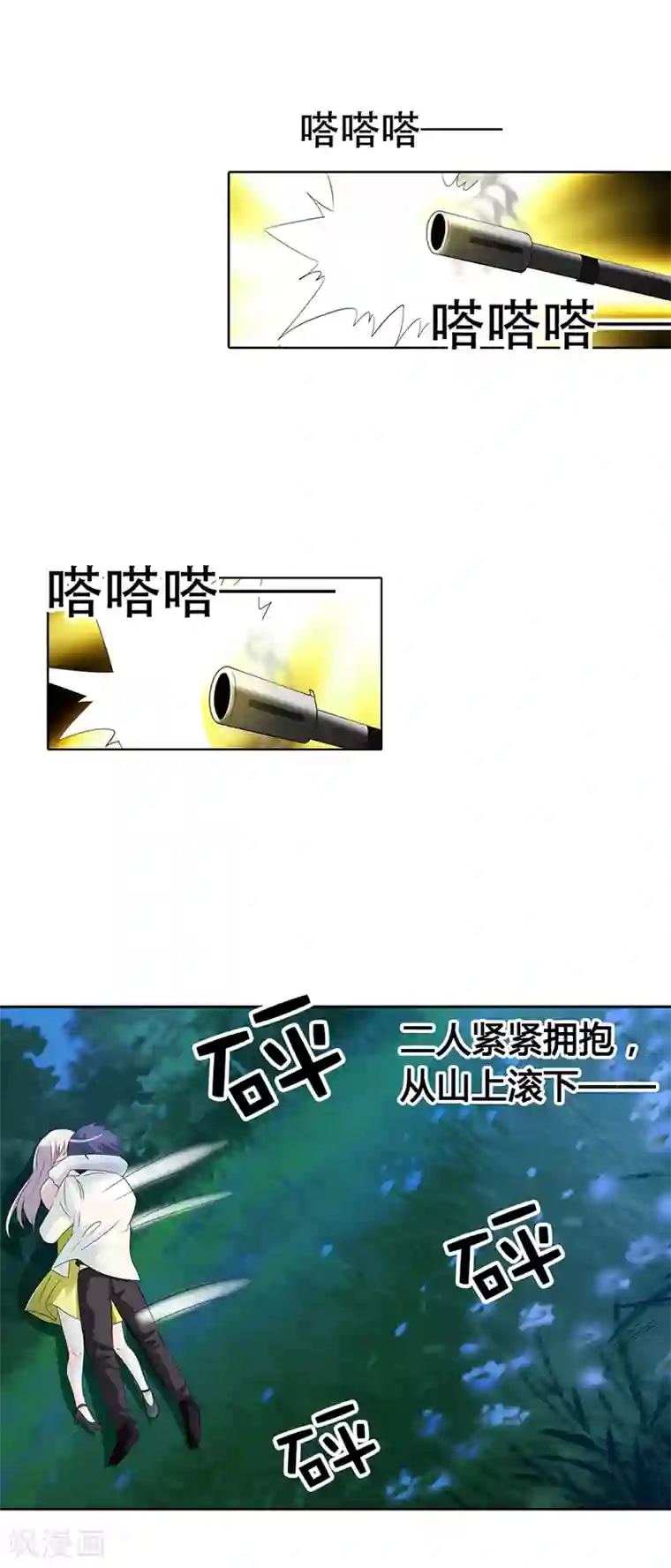 绯闻女友第19话