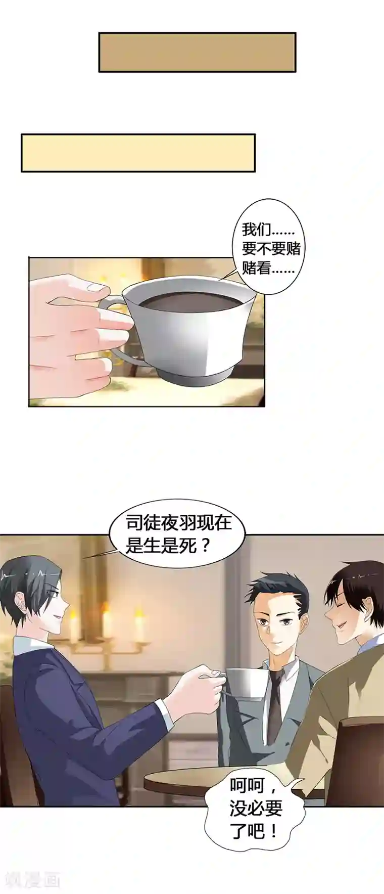 绯闻女友第19话