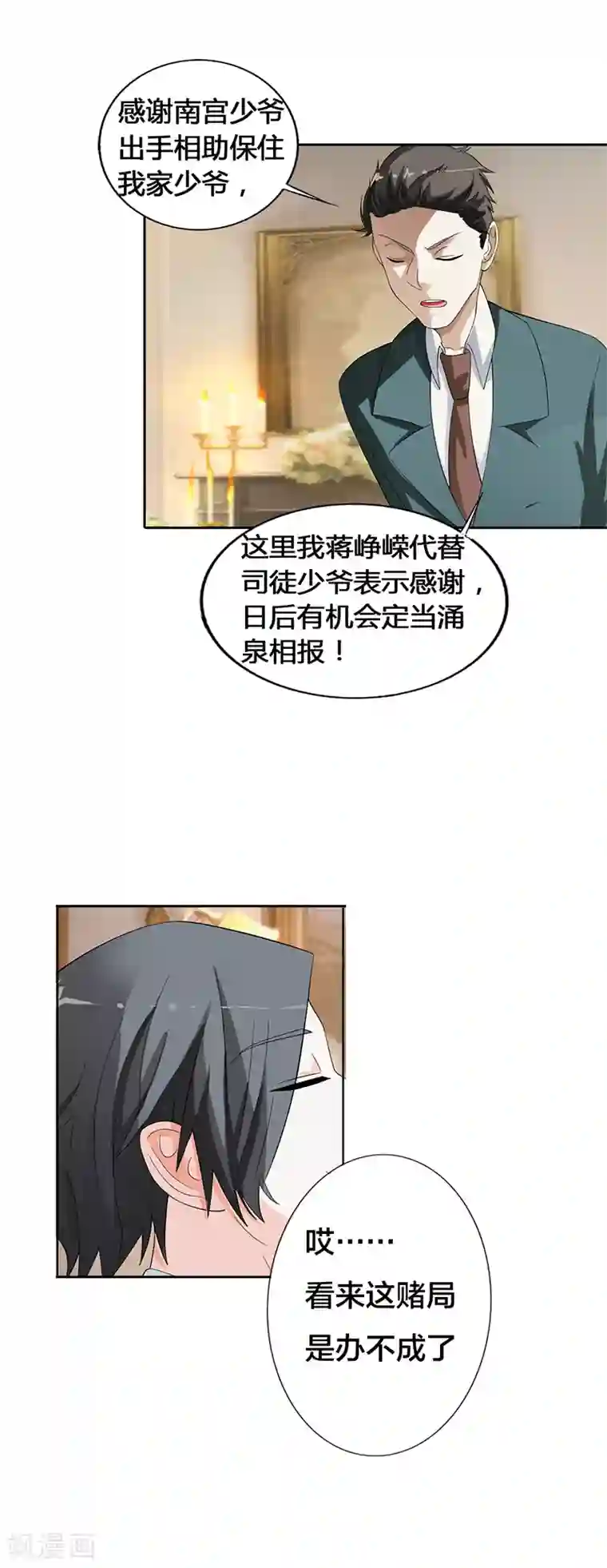 绯闻女友第19话