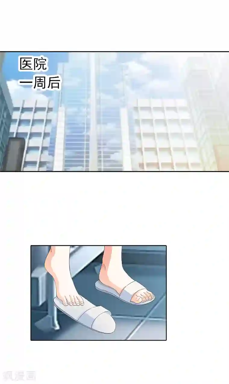 绯闻女友第19话