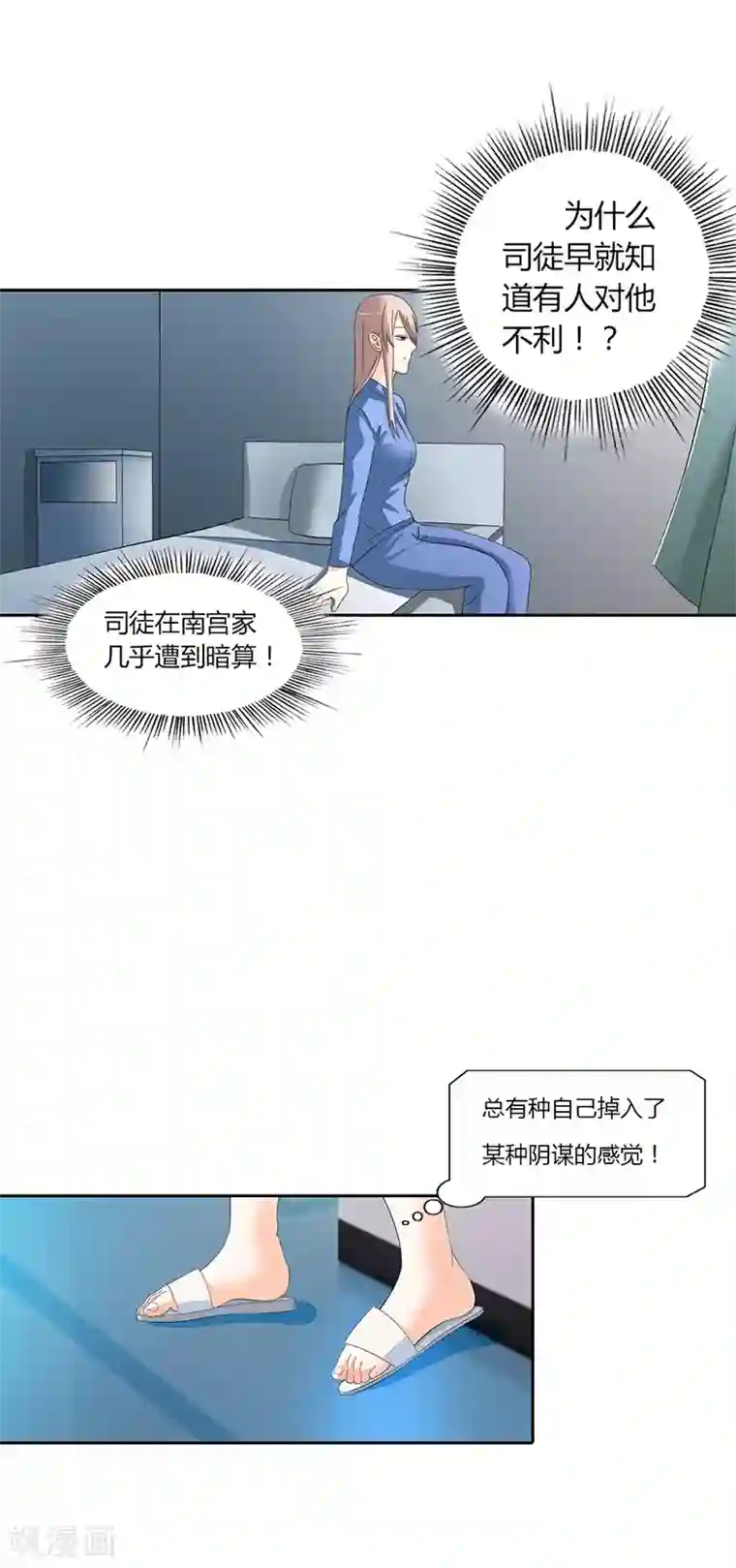 绯闻女友第19话