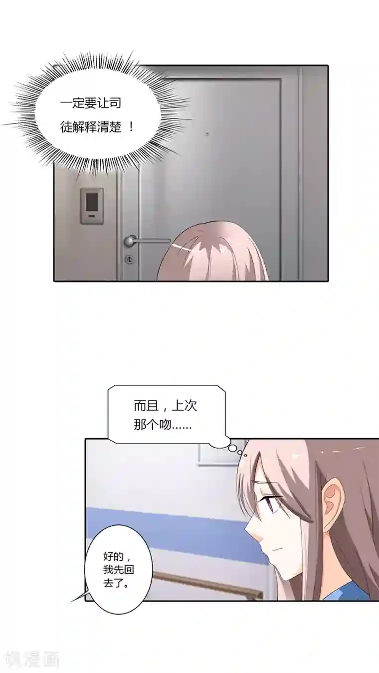 绯闻女友第19话