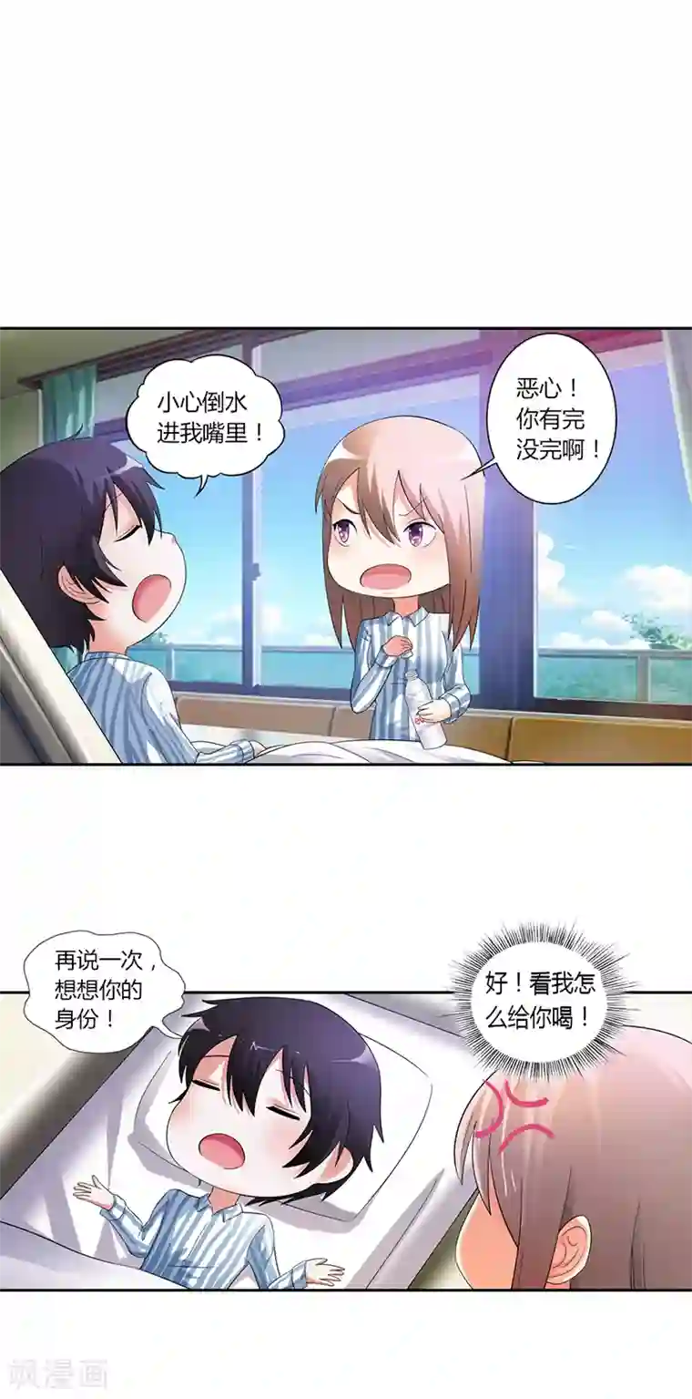 绯闻女友第20话