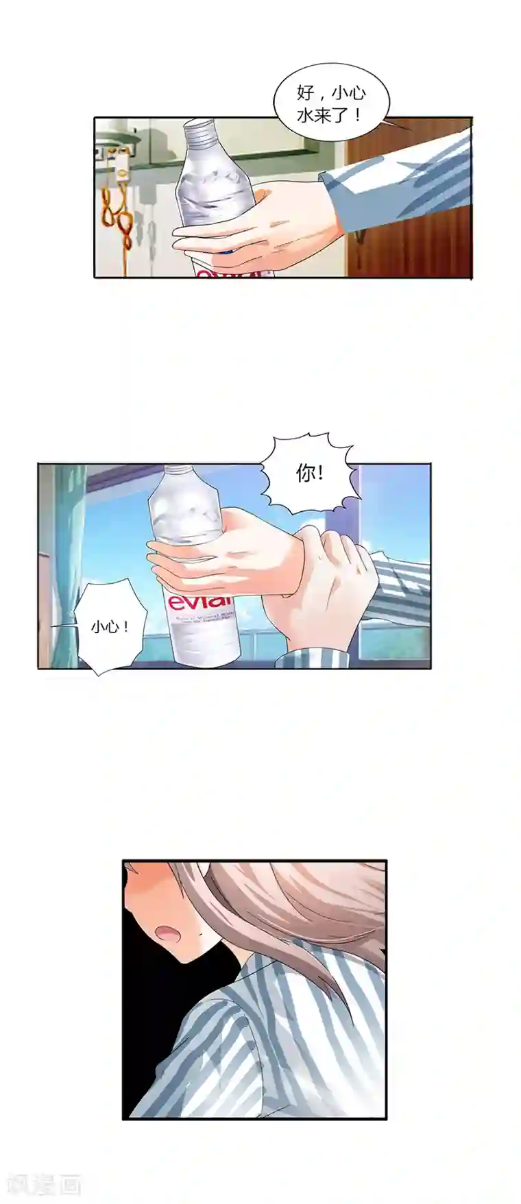 绯闻女友第20话