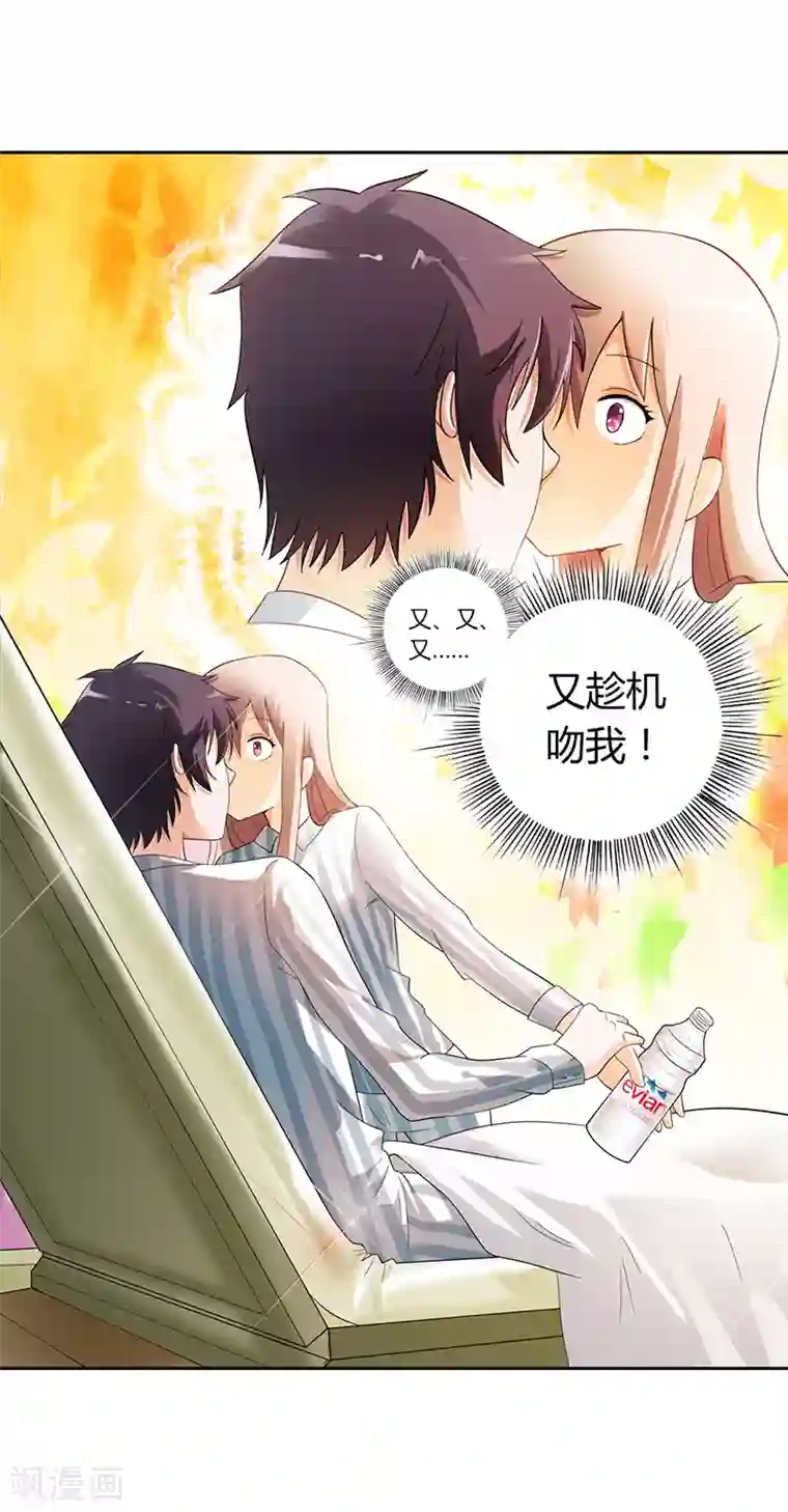 绯闻女友第20话