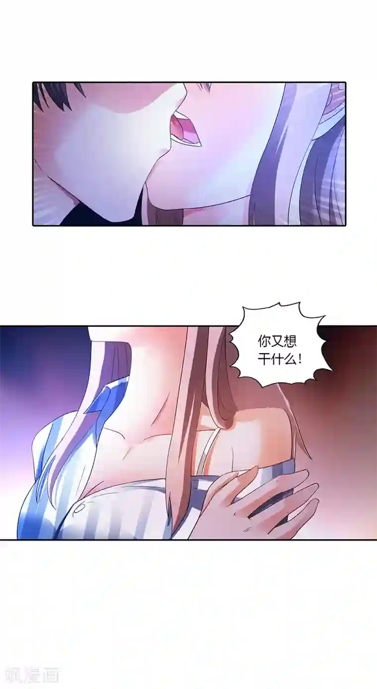 绯闻女友第20话