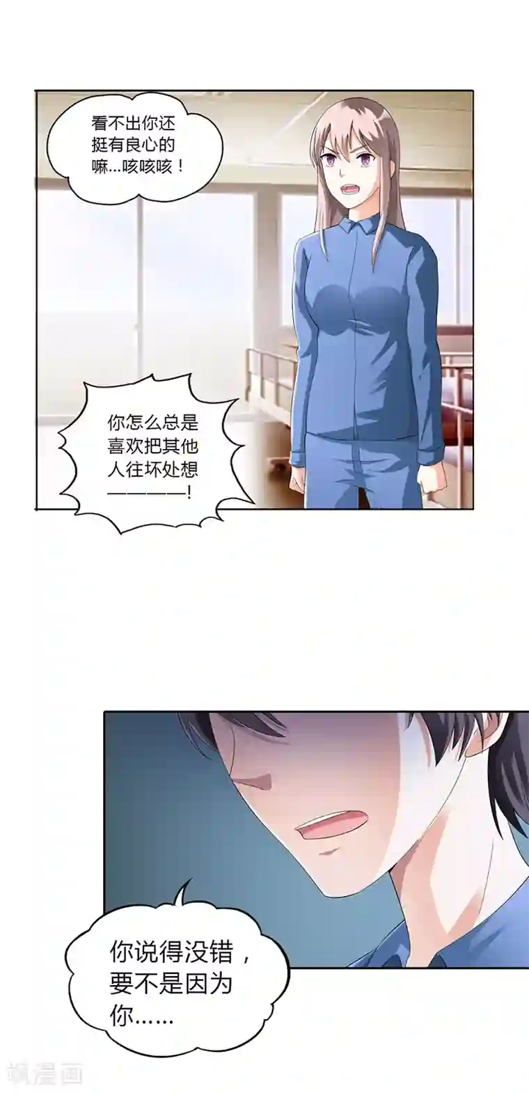 绯闻女友第20话