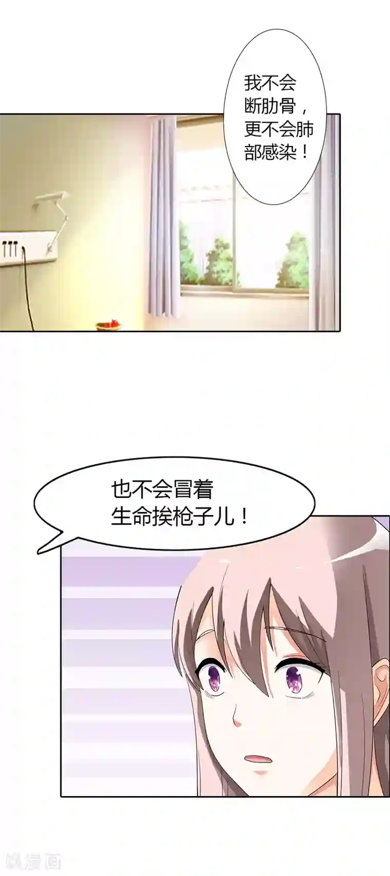 绯闻女友第20话