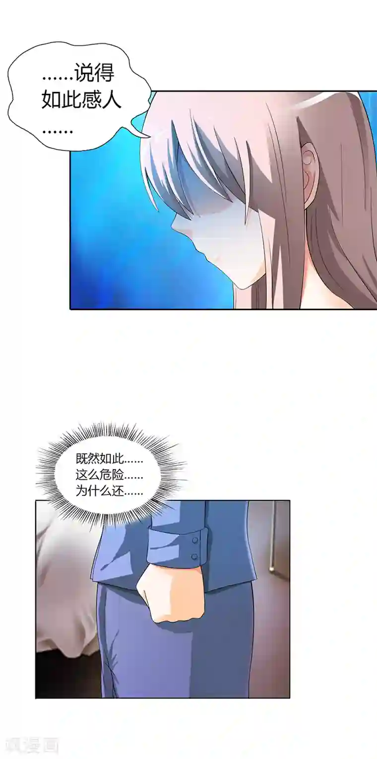 绯闻女友第20话