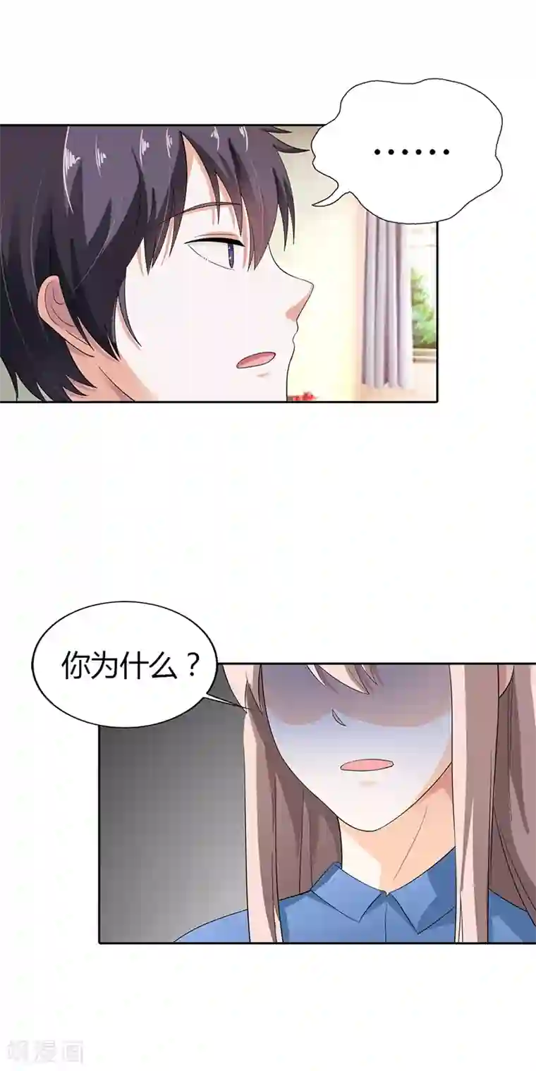 绯闻女友第20话