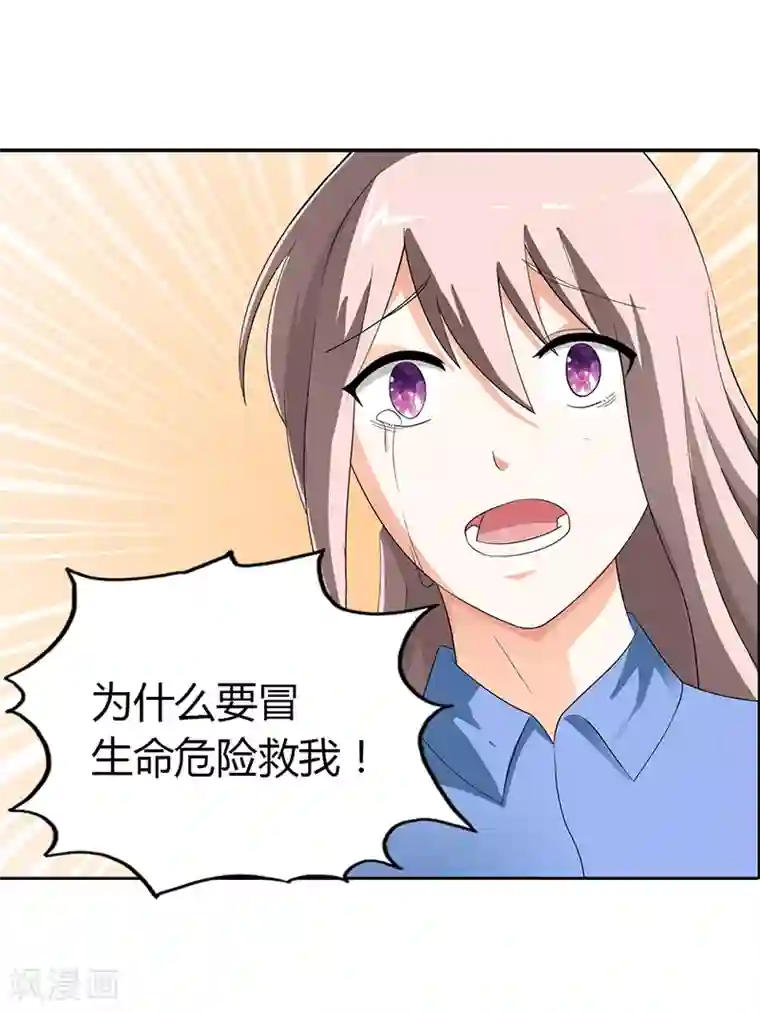 绯闻女友第20话