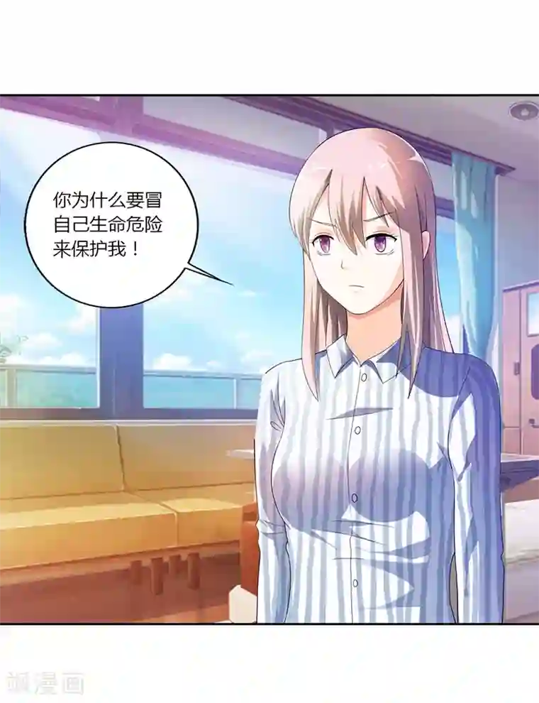 绯闻女友第20话