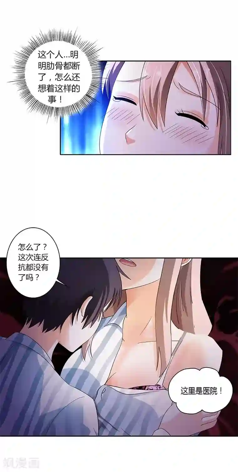 绯闻女友第21话