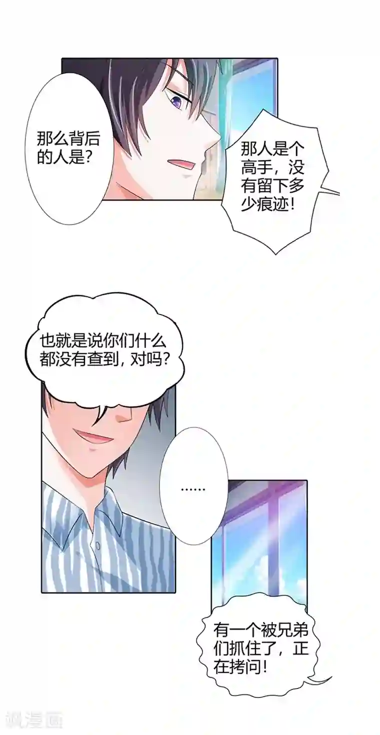 绯闻女友第21话